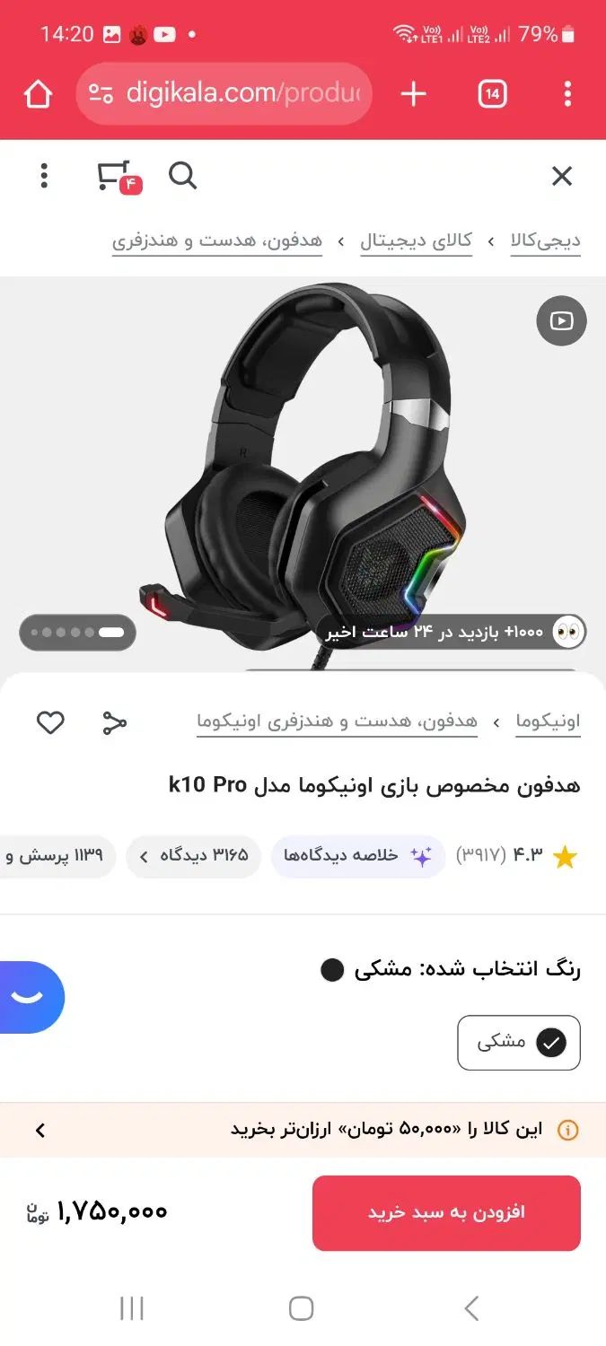 هدست هدفون گیمینگ اونیکوما k10pro مناسب PC ps4 ps5|کنسول، بازی ویدئویی و آنلاین|تبریز, |دیوار