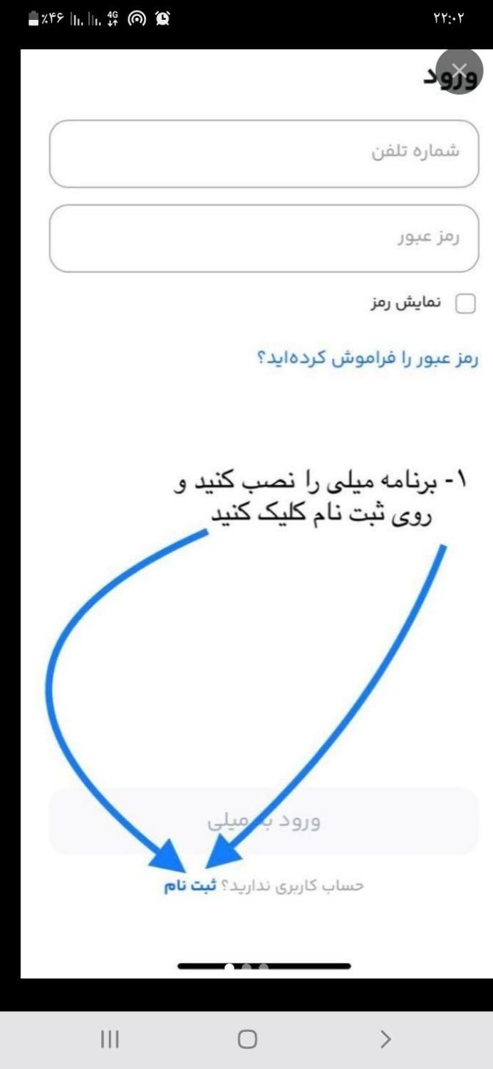 میلی پول ساز|کارت هدیه و تخفیف|شیراز, ارم|دیوار