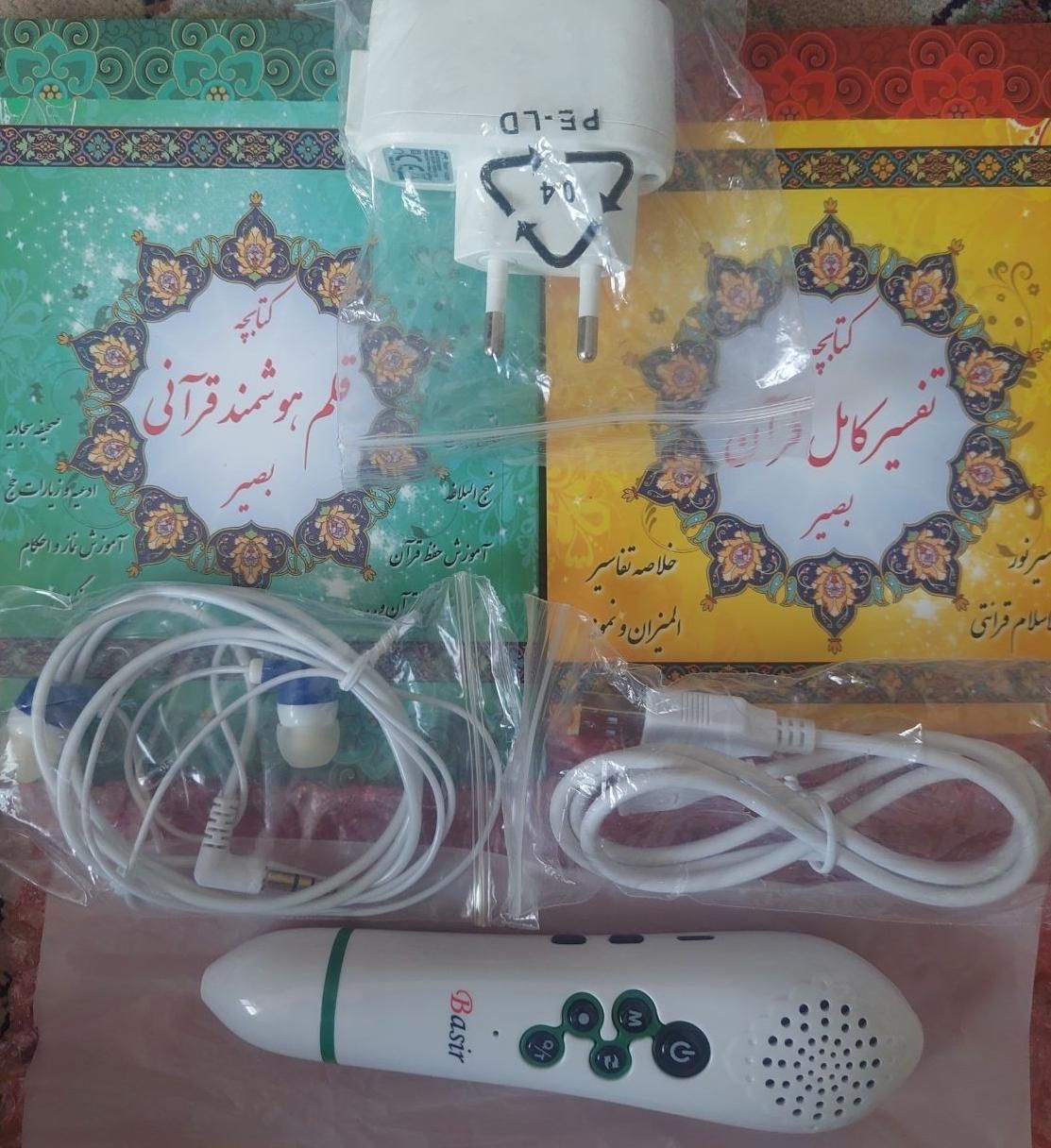 قلم هوشمند قرآنی بصیر|کتاب و مجله آموزشی|تهران, فاطمی|دیوار
