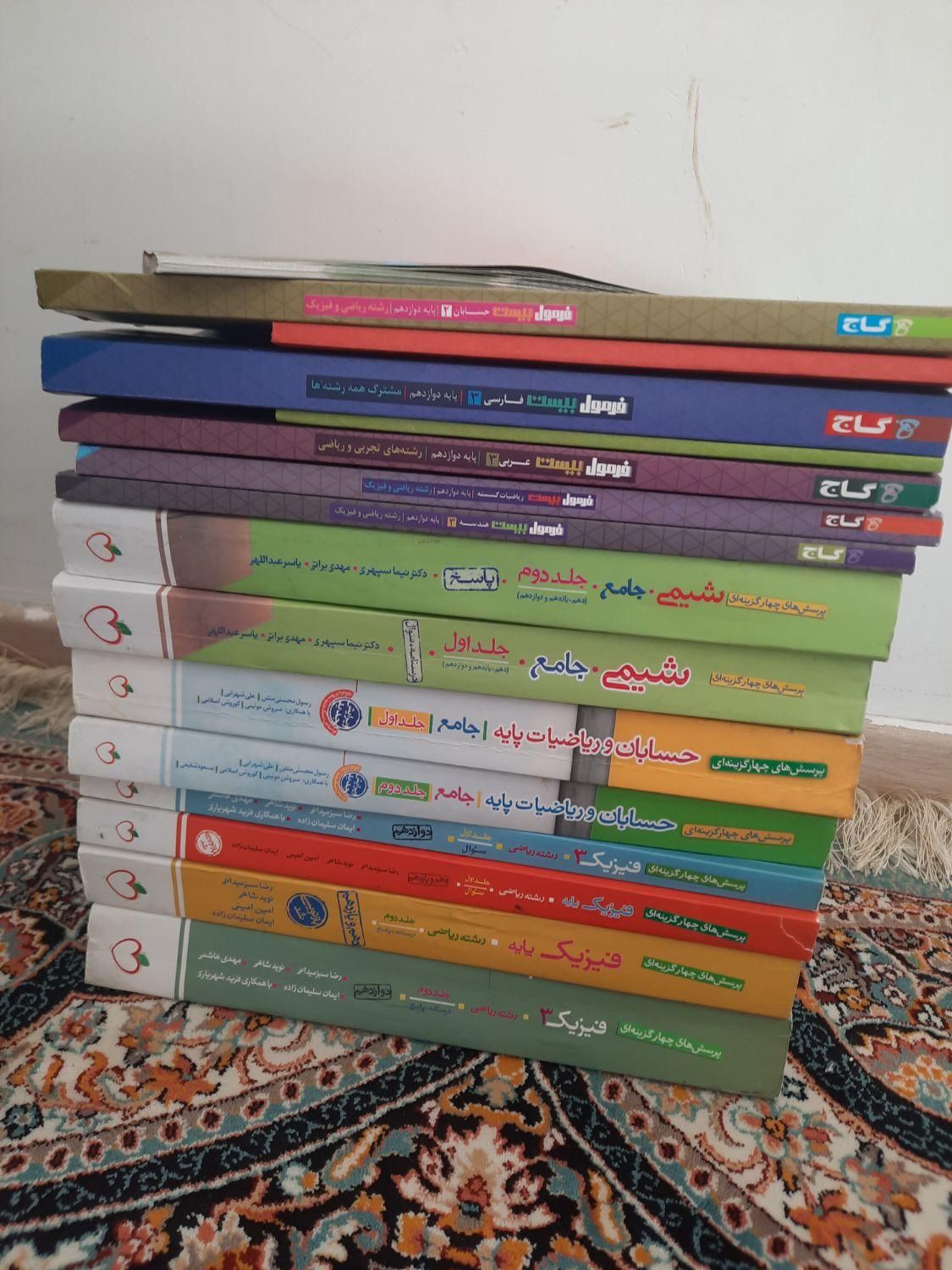 خیلی سبز فیزیک شیمی حسابان عربی فارسی وفرمول بیست|کتاب و مجله آموزشی|صباشهر, |دیوار