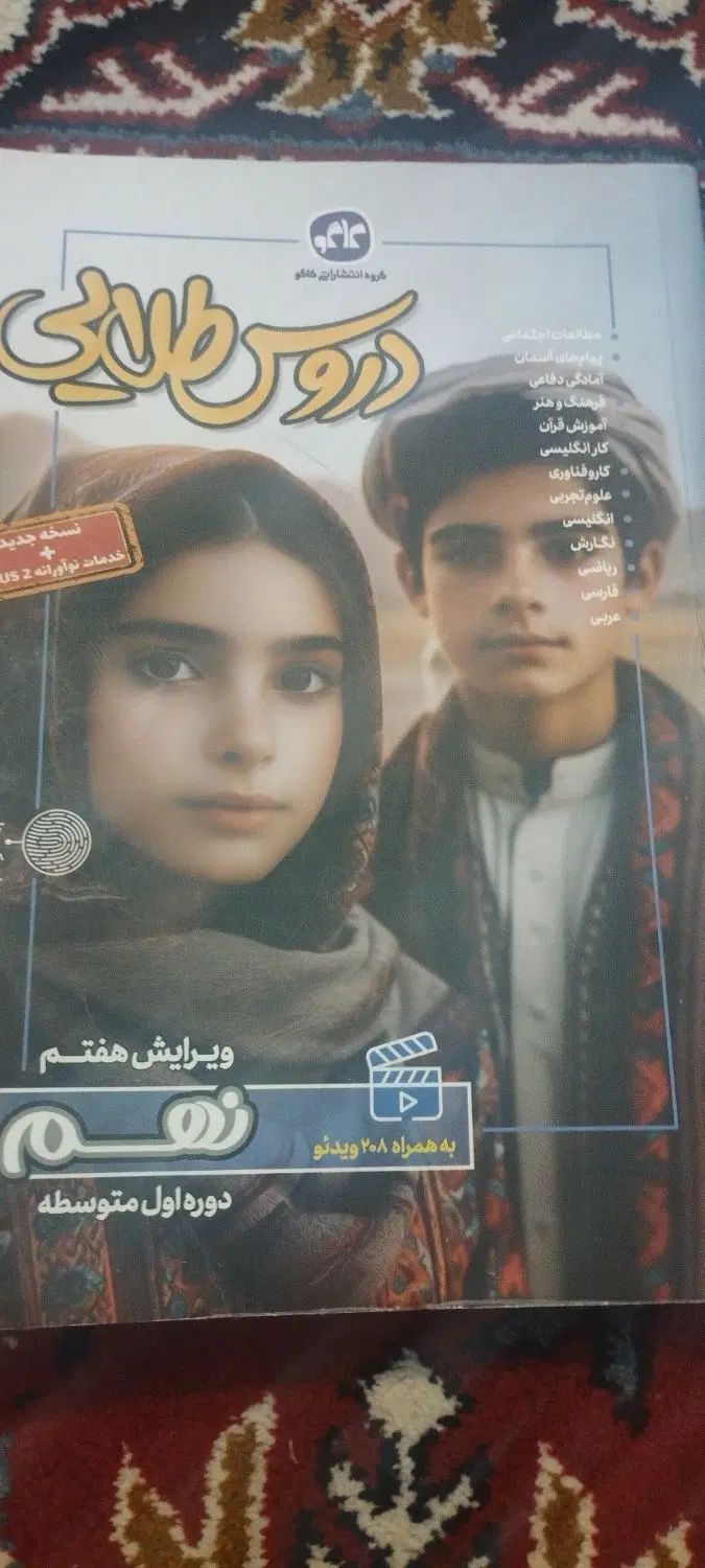 حراجی|حراج|تهران, قیطریه|دیوار