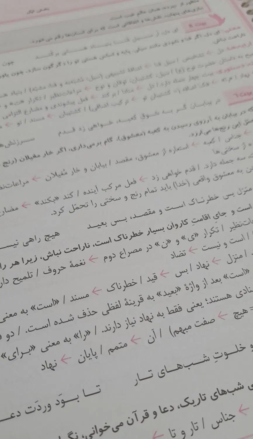 کتاب فارسی طالب تبار نهم برای آزمون تیزهوشان|کتاب و مجله آموزشی|کرج, اکبرآباد|دیوار