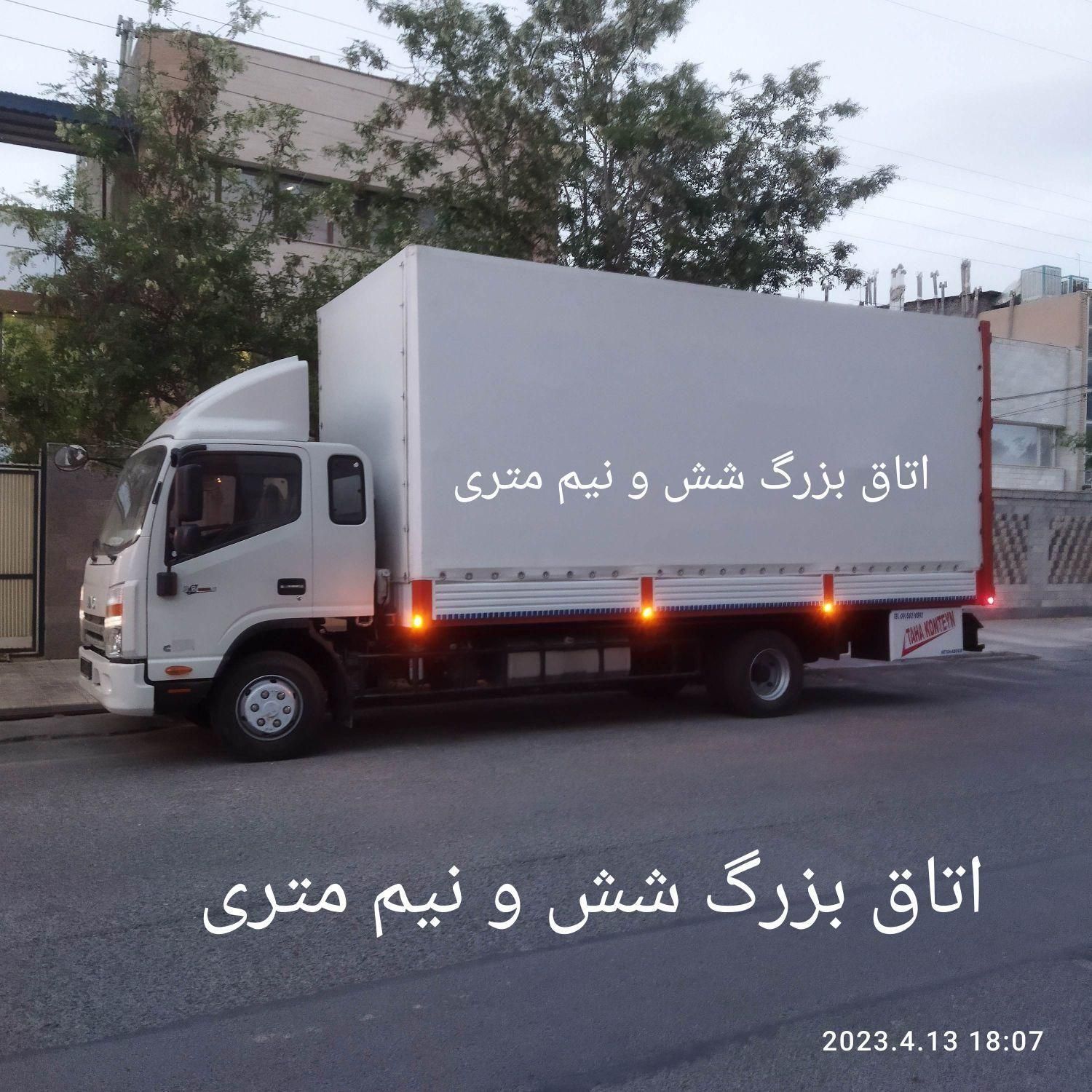 حمل ونقل عدالت بارتربتی|خدمات حمل و نقل|تربتحیدریه, آبشار|دیوار