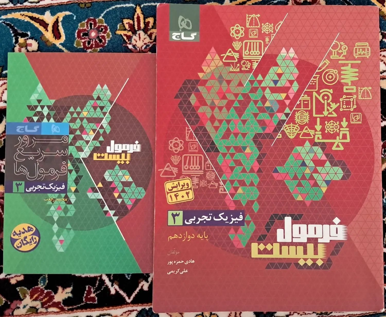 کتاب فیزیک کنکور|کتاب و مجله آموزشی|اصفهان, باغ فردوس|دیوار