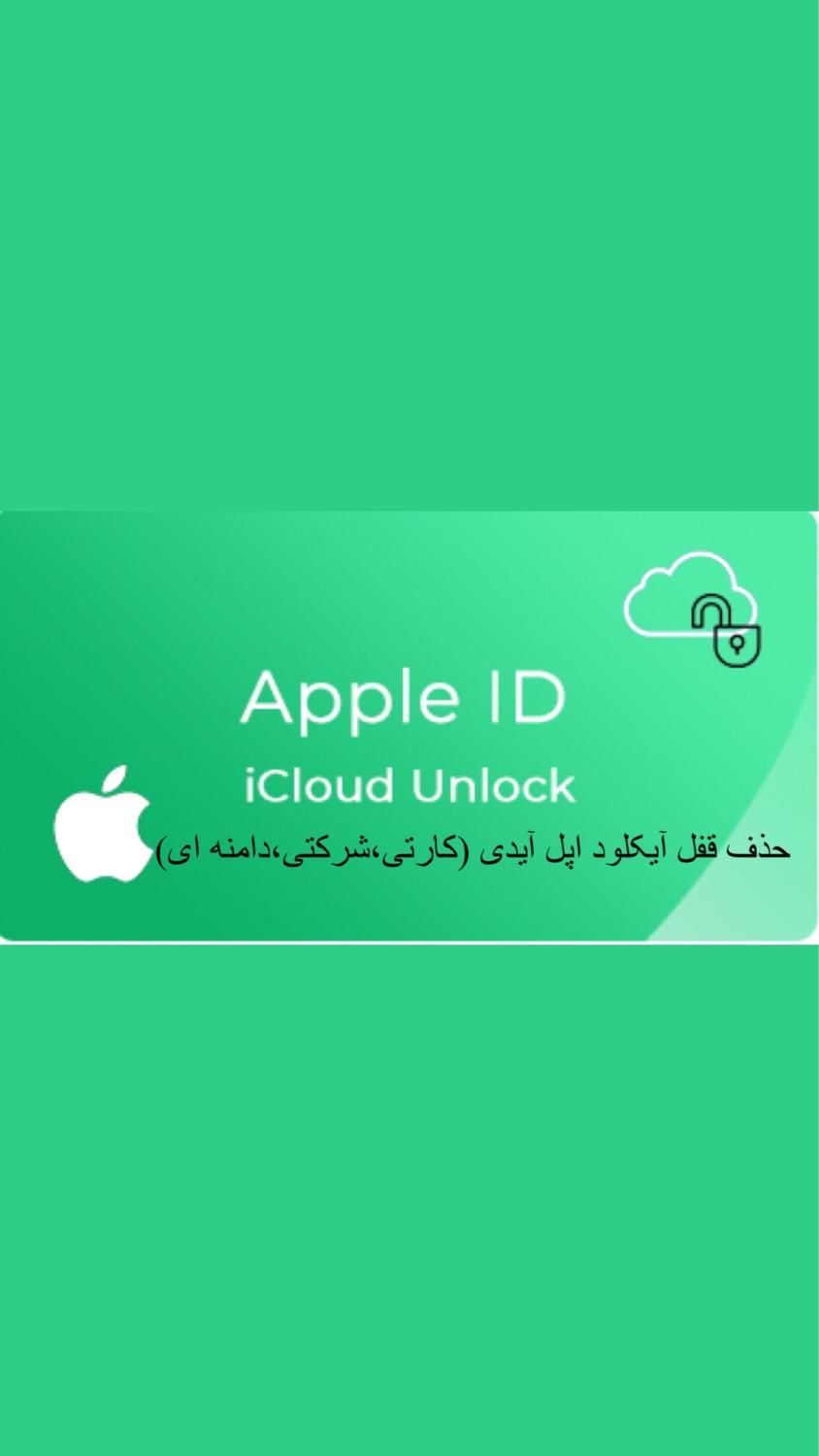 رجیستری (ریجستری) قانونی گوشی آیفون با کمترین قیمت|خدمات رایانه‌ای و موبایل|قم, باغ شریفی|دیوار