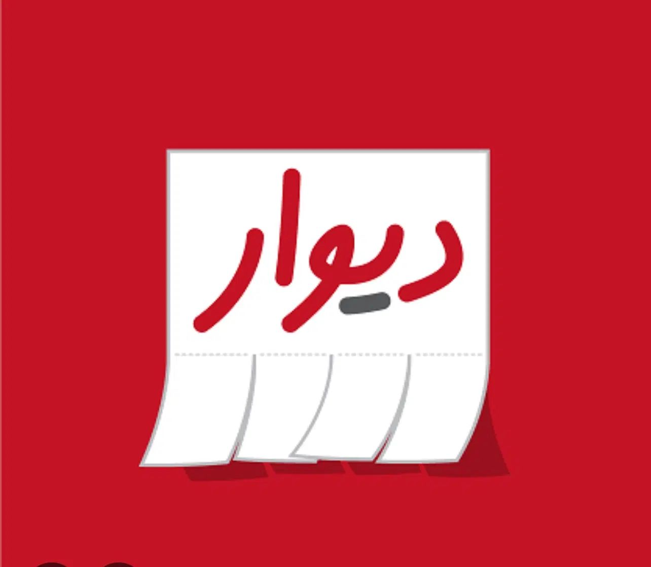 زمین ۵۲۵ متری پیروزی/لادن|فروش زمین و ملک کلنگی|مشهد, اقبال|دیوار