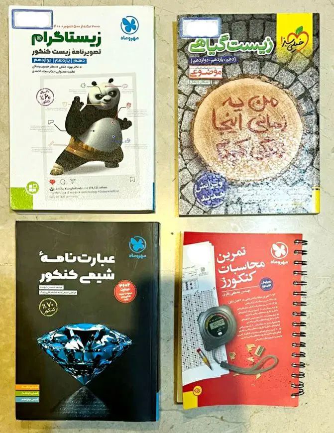 کتاب کمک درسی رشته تجربی|کتاب و مجله آموزشی|تهران, آبشار|دیوار