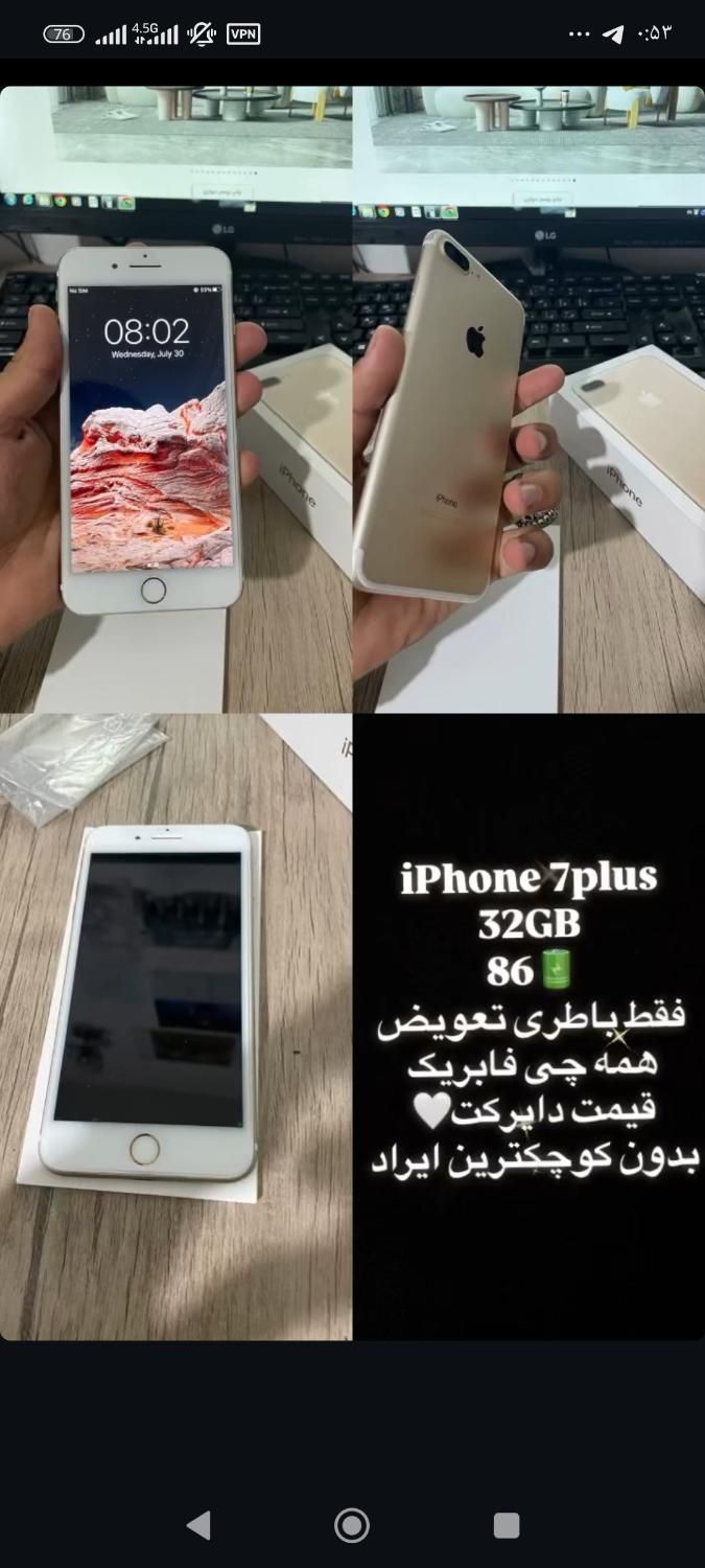 iphone7plus|موبایل|تهران, آبشار|دیوار