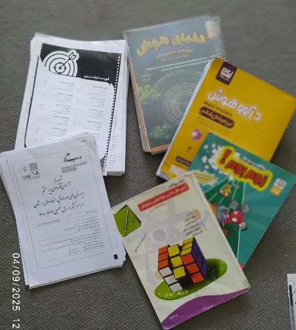 مجموعه ی کتاب های تست هوش تیزهوشان ورودی هفتم|کتاب و مجله آموزشی|سبزوار, شهرک صنعتی خاوران|دیوار