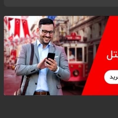 سیم کارت  ایرانسل|سیم‌کارت|تهران, آبشار تهران (دریاچه)|دیوار