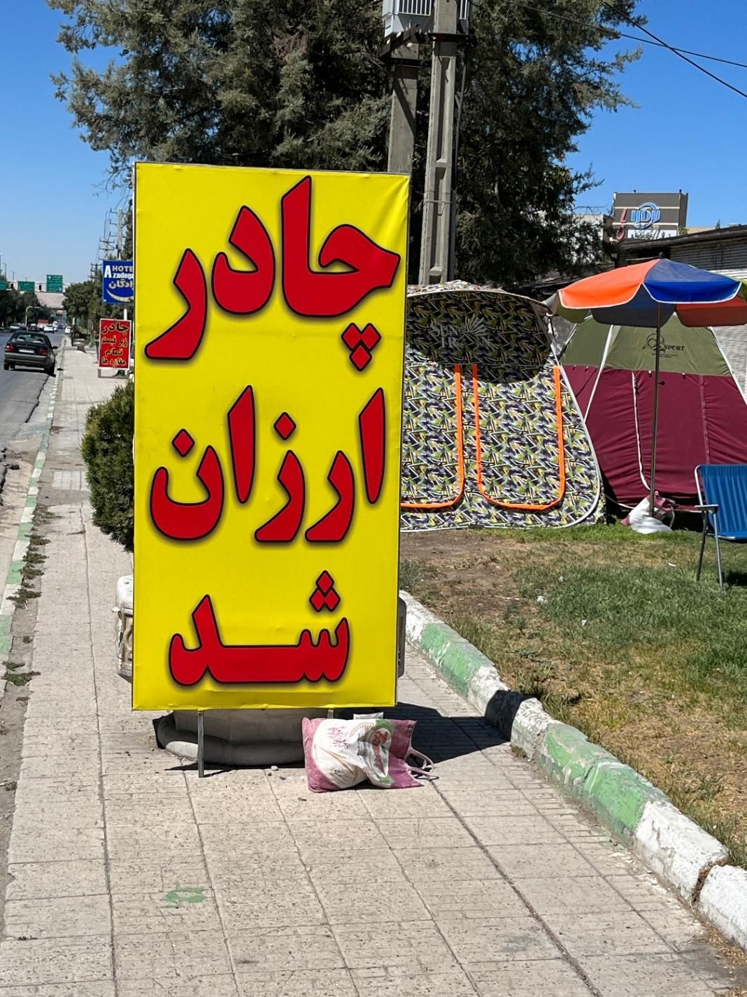 تولیدی چادر مسافرتی جزیره|کوهنوردی و کمپینگ|کرمانشاه, |دیوار