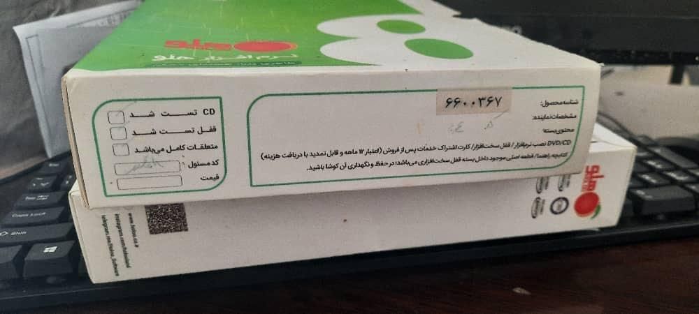 برنامه جامع حسابداری هلو،کد۴۴|قطعات و لوازم جانبی رایانه|تالش, هشتپر|دیوار