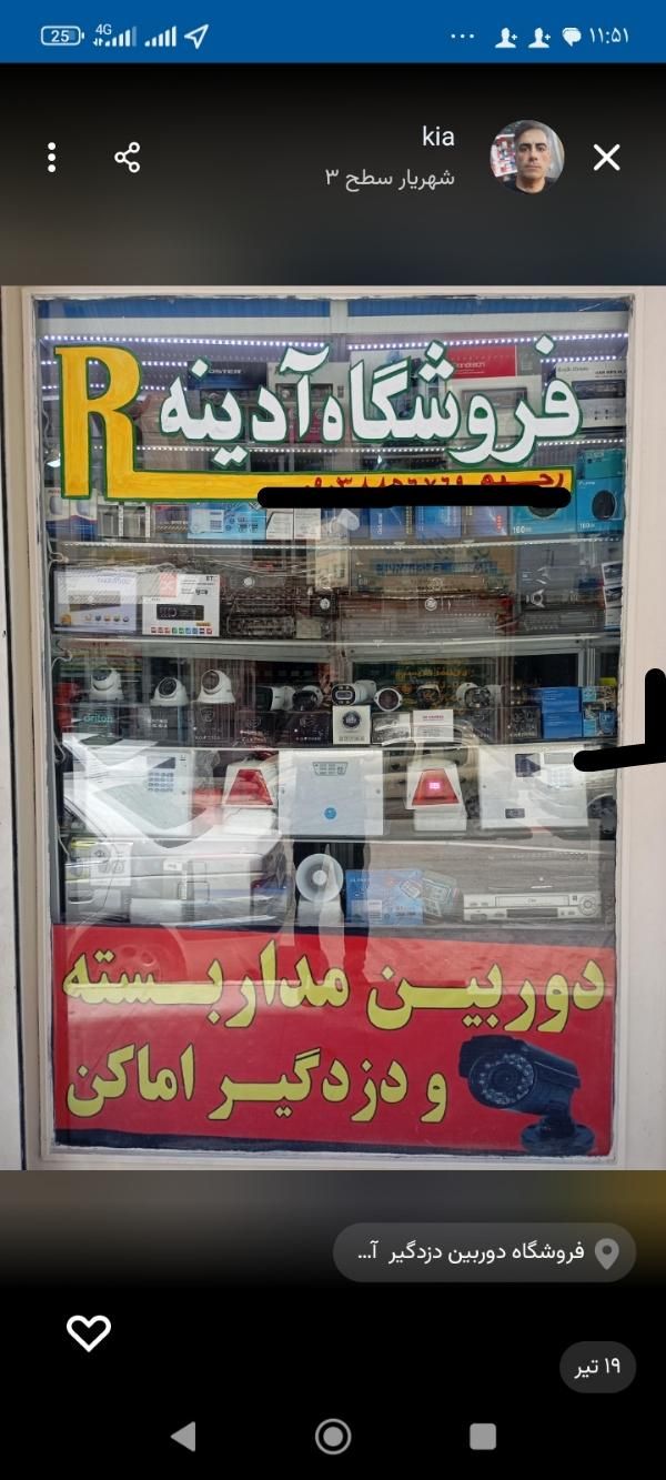 فروش،نصب،تعمیردوربین مداربسته.دزدگیراماکن،کولرگازی|دوربین مداربسته|کرمانشاه, |دیوار