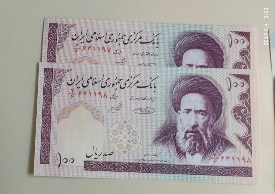 پول قدیمی دهی و‌بیستی|کلکسیون سکه، تمبر، اسکناس|مشهد, حجت|دیوار