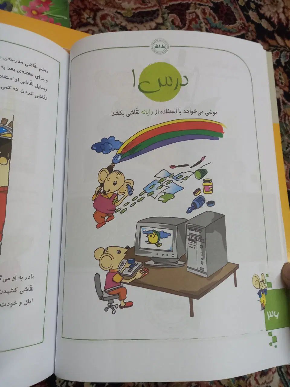 کتاب درسی|کتاب و مجله آموزشی|تهران, شادآباد|دیوار