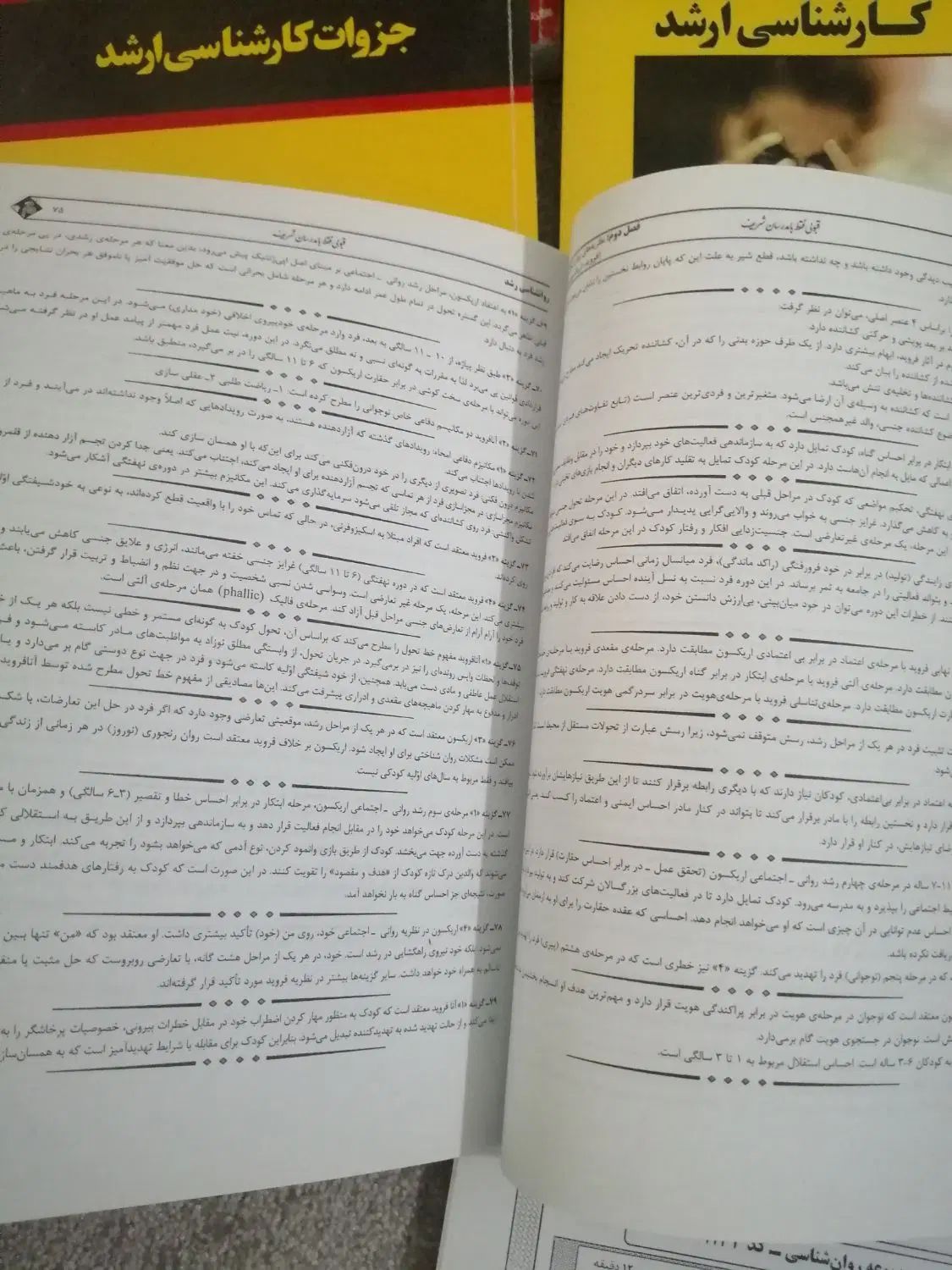 کتابهای کارشناسی ارشد مدرسان شریف رشته روانشناسی|کتاب و مجله آموزشی|مشهد, راه آهن|دیوار