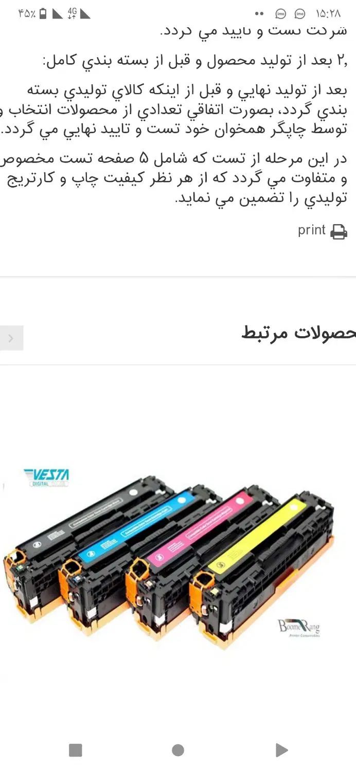 فروش وتعمیرات پرینتر  وشارژ کارتریج|خدمات رایانه‌ای و موبایل|تهران, ایرانشهر|دیوار