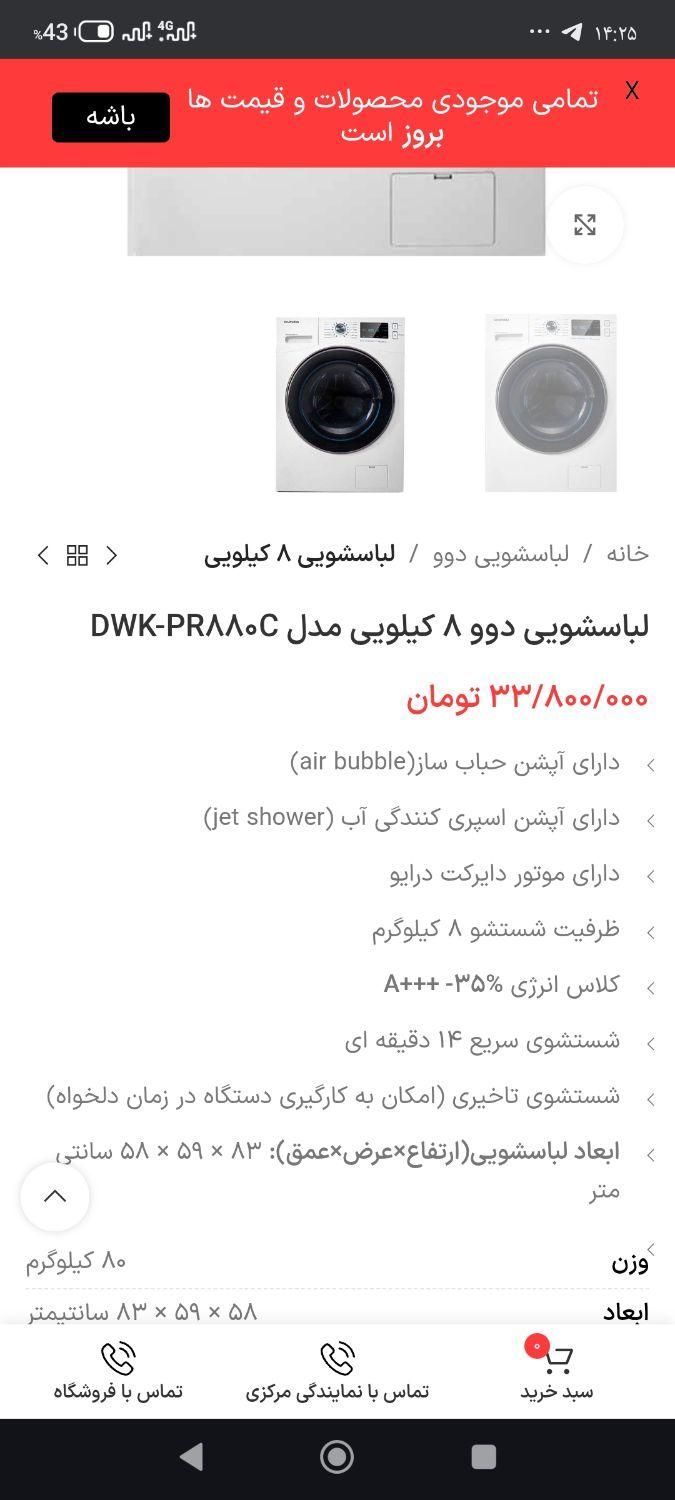 فروش ماشین لباسشویی مارک دوو پلمپ|ماشین لباسشویی و خشک‌کن لباس|ایذه, |دیوار