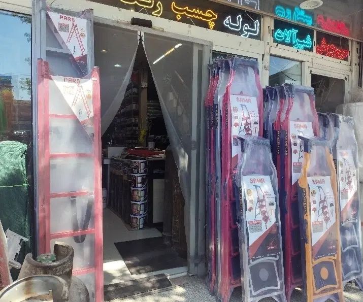 نردبان ماندگار(سما،جلوه،آسمان و پارس)|ابزارآلات|مشهد, خواجه ربیع|دیوار