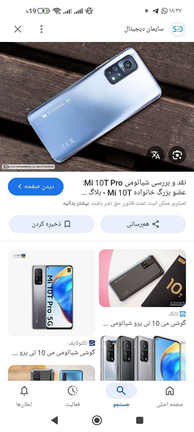 گوشی mi10t.  5g|موبایل|شیراز, زرهی|دیوار