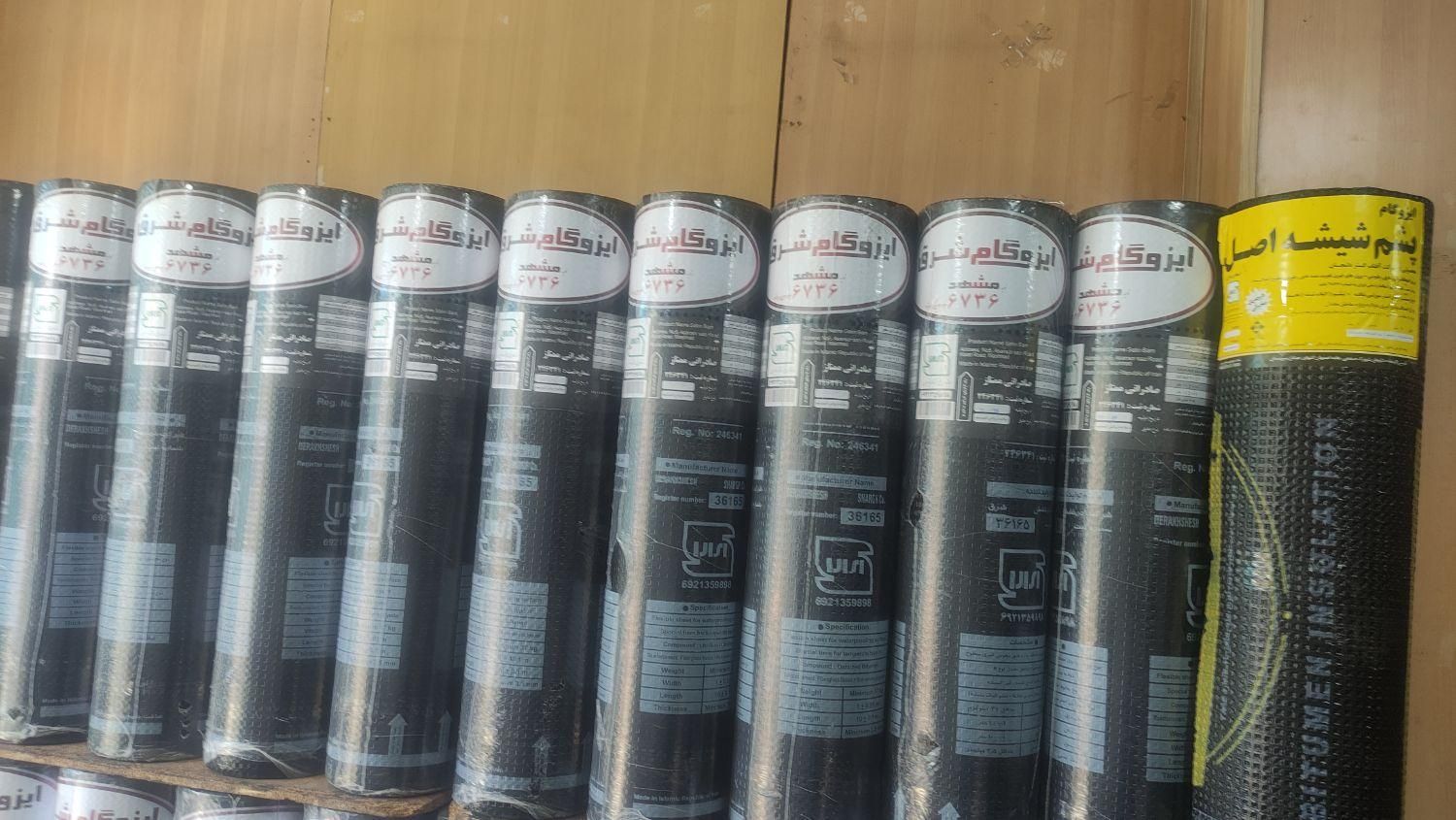 ایزوگام|مصالح و تجهیزات ساختمان|مرودشت, مختارآباد|دیوار