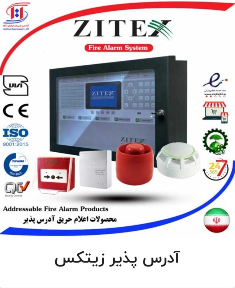 برقکار/ اعلام حریق /سانترال&تلفن /آیفون / برقکاری|خدمات پیشه و مهارت|اراک, |دیوار