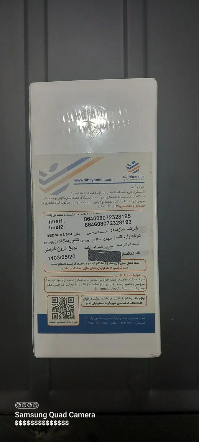 موبایل ردمی a3|موبایل|اصفهان, آزادگان|دیوار