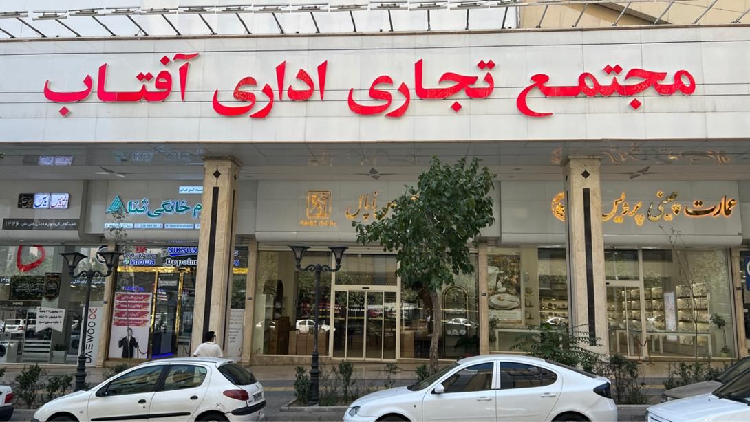 رهن واجاره مغازه توافقی|اجارهٔ مغازه و غرفه|مشهد, کوی سیدی|دیوار