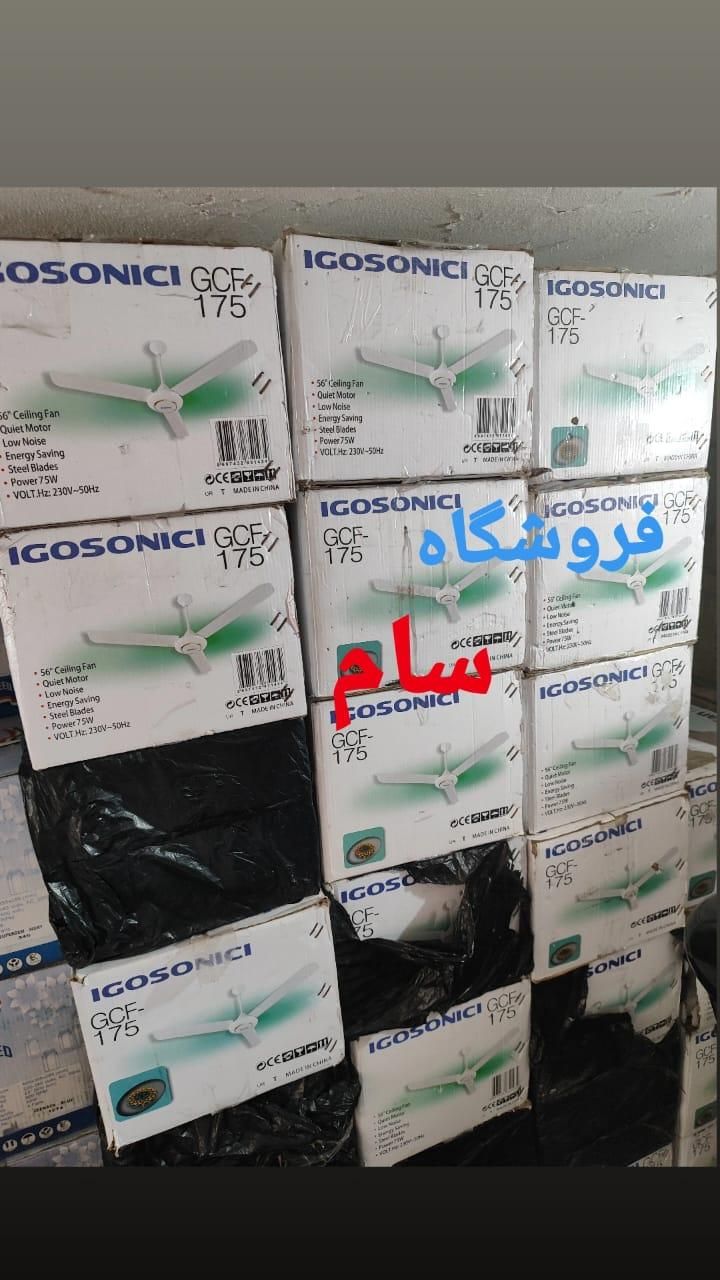 پنکه سقفی ایگوسونیک|پنکه و تصفیه‌کنندهٔ هوا|تهران, آهنگ|دیوار