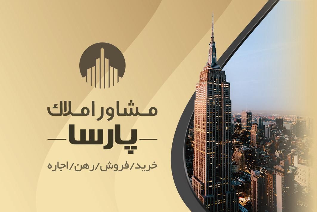 واحد ۷۸متری با ۹۰ متر حیاط شیک یه خوابه دربست|اجارهٔ آپارتمان|اصفهان, شهرک زاینده رود|دیوار