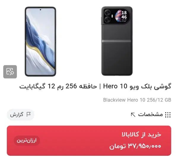 گوشی جذاب و فوق العاده Hero 10 فلیپ|موبایل|مشهد, دانشجو|دیوار