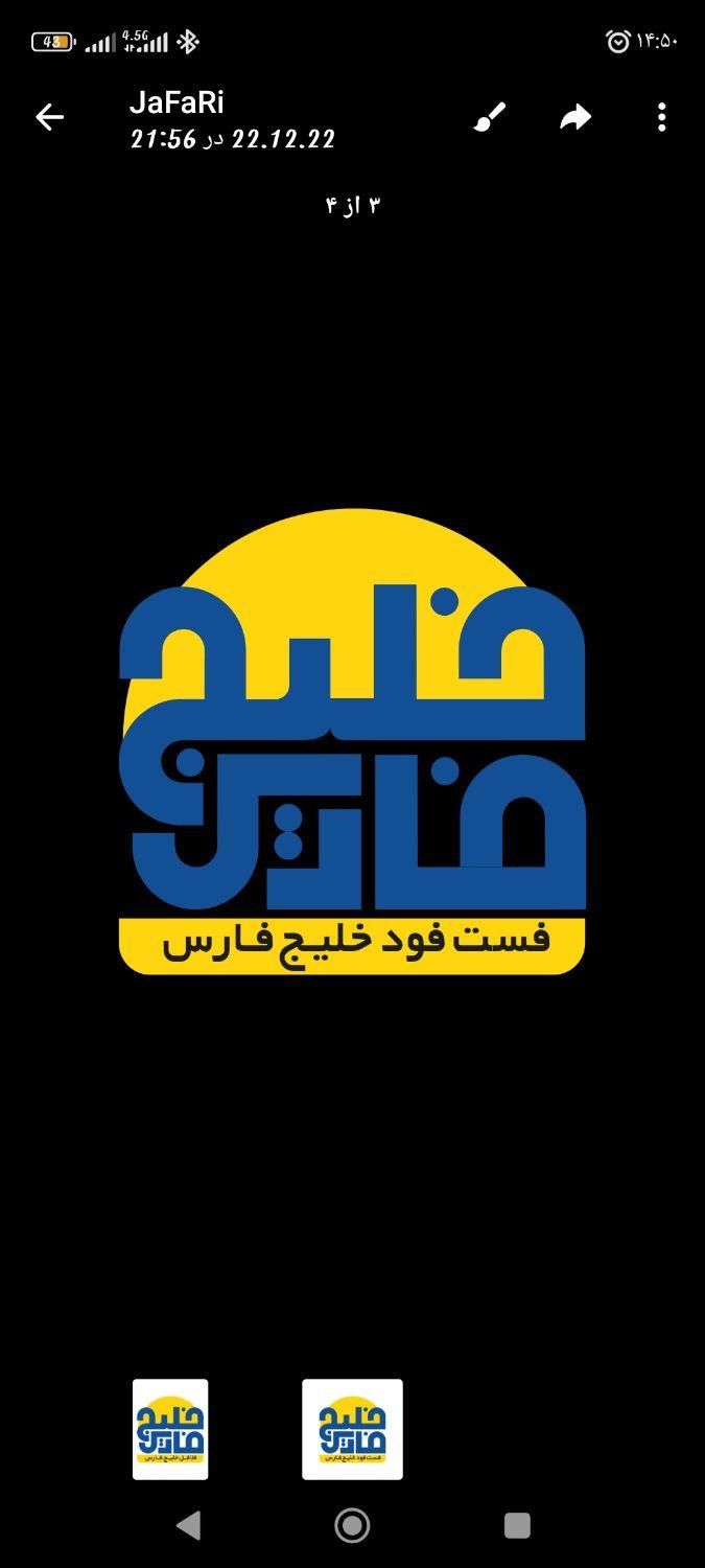 کارگر ساده و با سابقه فست فود|استخدام خدمات فروشگاه و رستوران|سبزوار, رضوان|دیوار
