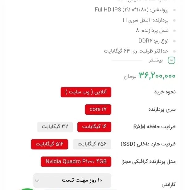 لپ تاپ Dell precision 5530|رایانه همراه|اصفهان, بهارستان|دیوار