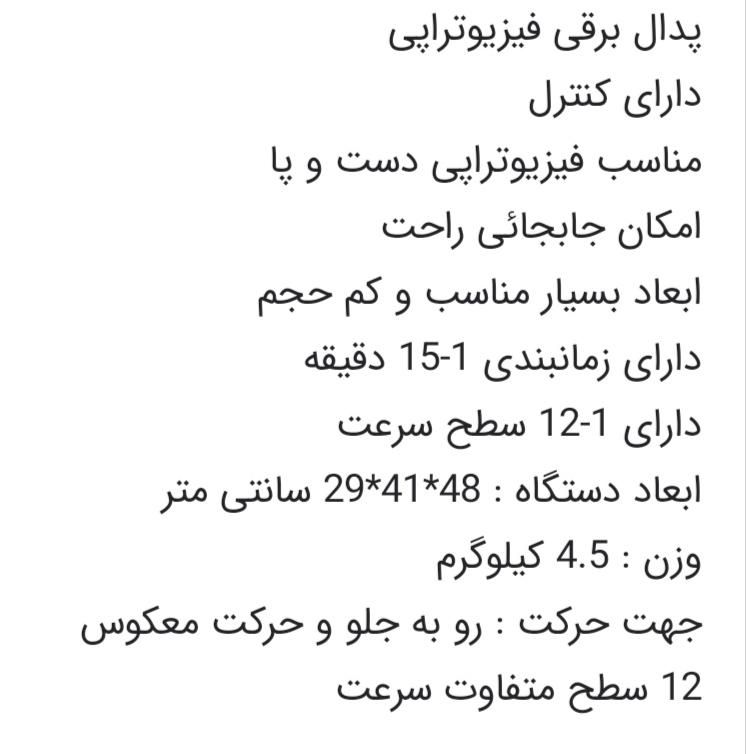 مینی دوچرخه ثابت|تجهیزات ورزشی|تهران, تهرانسر شمالی|دیوار