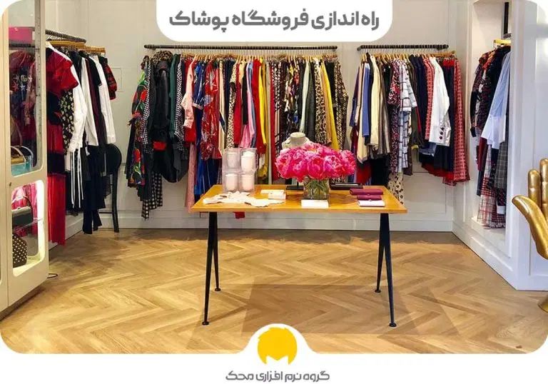 رهنمایی فروشگاه پوشاک و پلاستیک|فعالیت داوطلبانه|اصفهان, صائب|دیوار