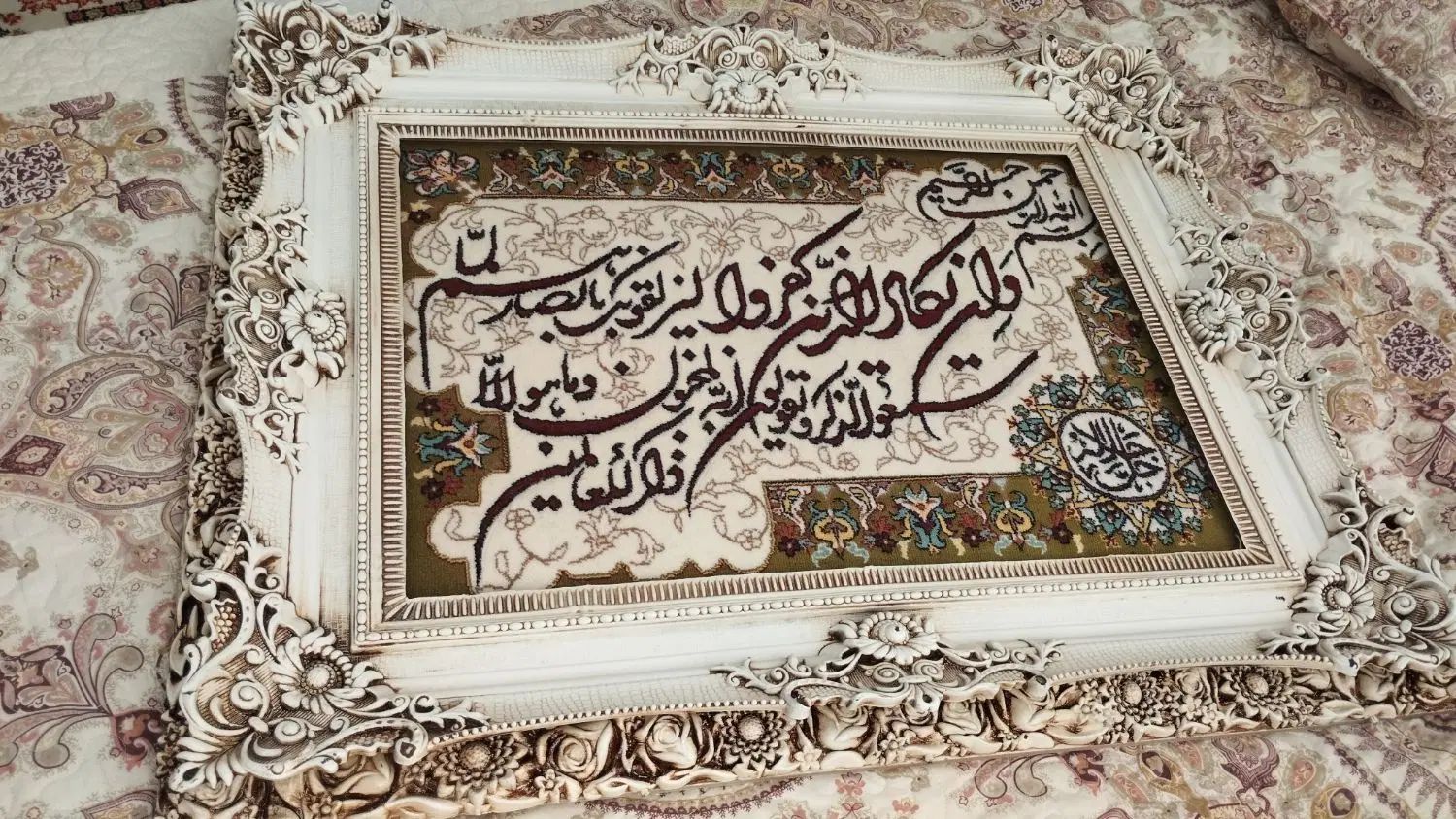 تابلو وان یکاد زیبا|تابلو فرش|کرج, گلشهر|دیوار
