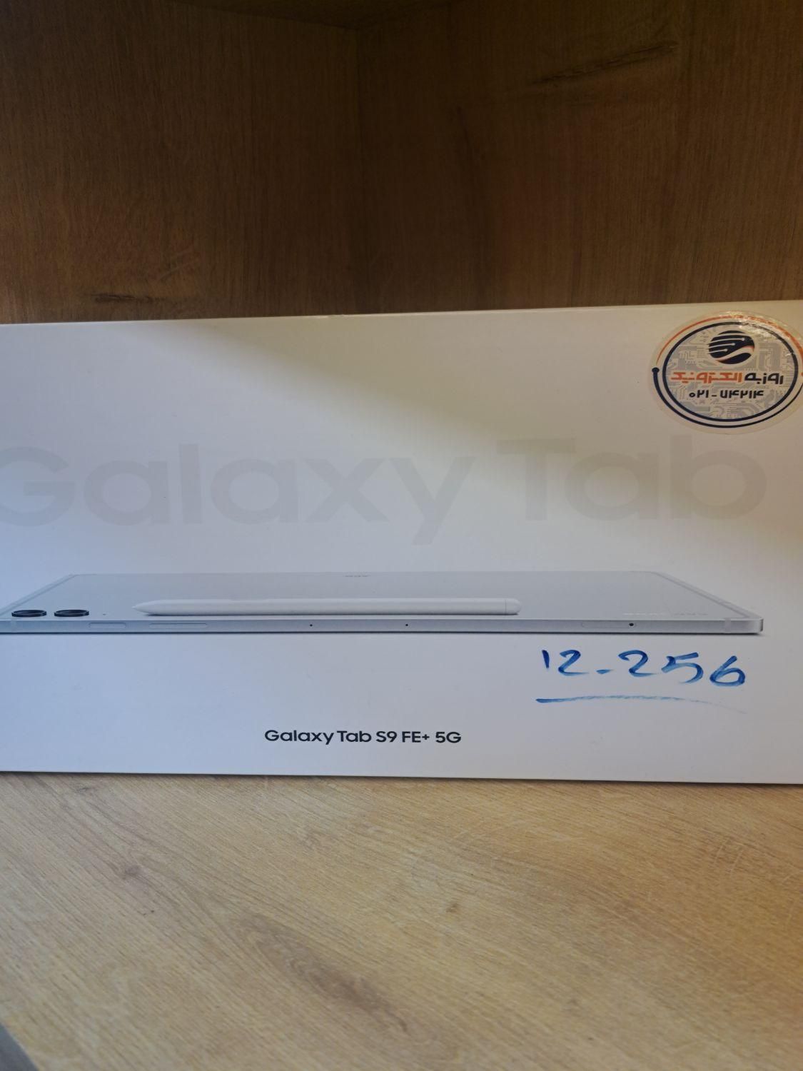تبلت S9 FE plus 256/12 ویتنام|تبلت|اصفهان, احمدآباد|دیوار
