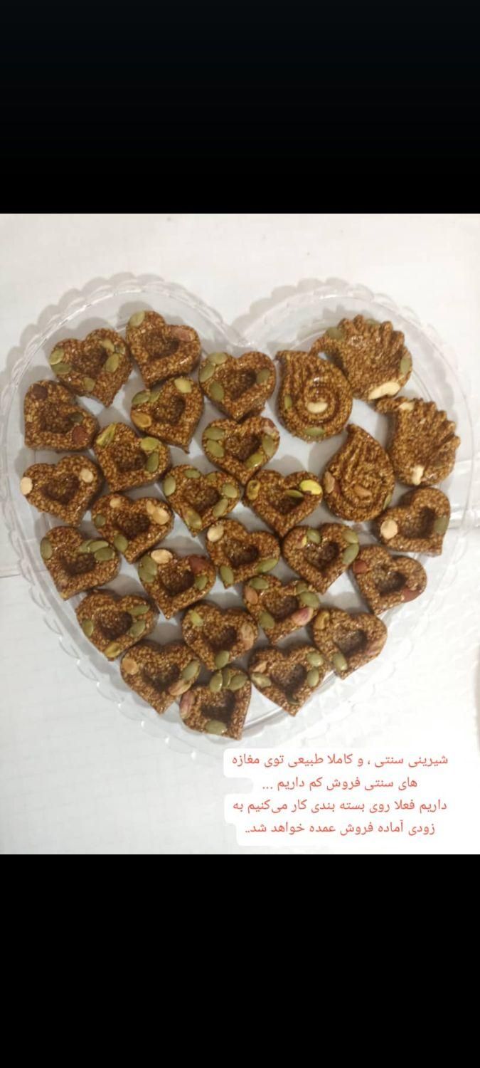 معجون بار قلبی عمده و جزعی|خوردنی و آشامیدنی|اهواز, سپیدار|دیوار