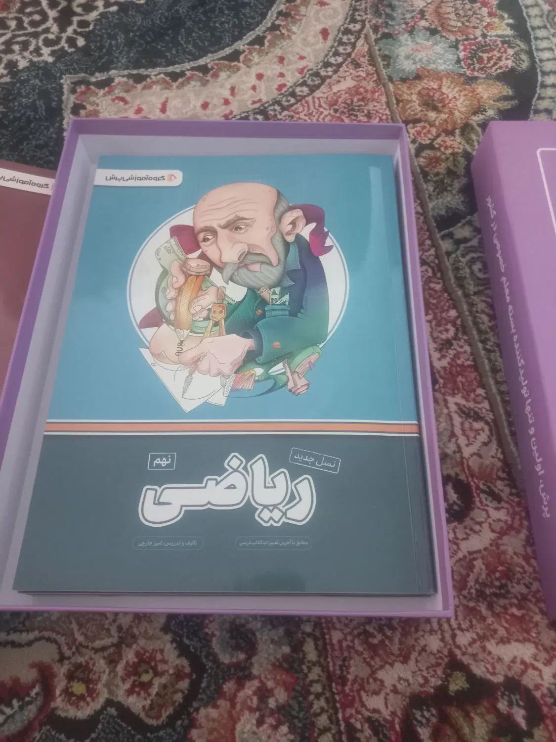فروش کتابهای پرش نو استفاده نشده کلاس نهم|کتاب و مجله آموزشی|تهران, حر|دیوار