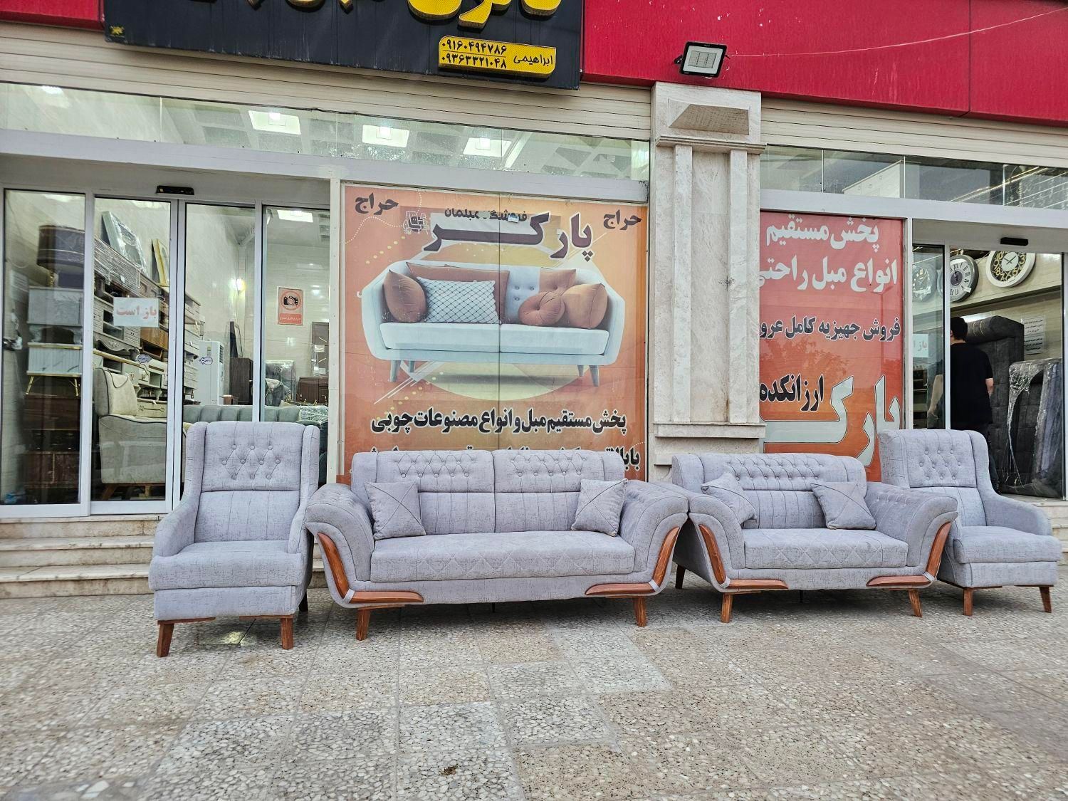 مبل*اسطوره*  جهیزیه عروس پارکر (تولیدی ارزانکده)|مبلمان خانگی و میز عسلی|کوهدشت, |دیوار