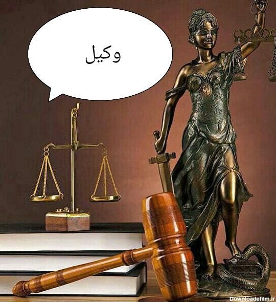 وکیل پایه دادگستری (مشاوره حضوری وتلفنی رایگان)|خدمات مالی، حسابداری، بیمه|تبریز, |دیوار