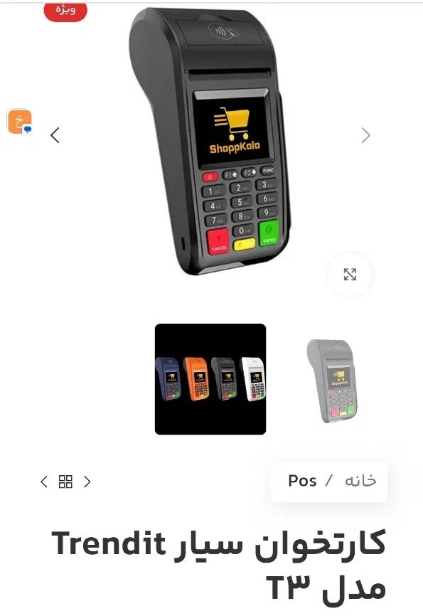کارتخوان محبوب T3 فقط تا آخر هفته این قیمت|فروشگاه و مغازه|مشهد, بهشت|دیوار