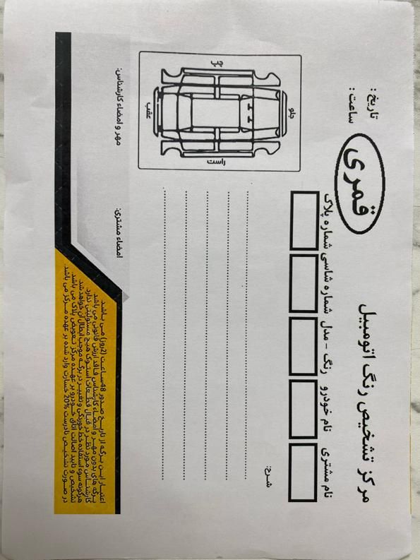 کارشناسی بدنه انواع خودرو صفر و کارکرده سیار|خدمات موتور و ماشین|تهران, گیشا|دیوار