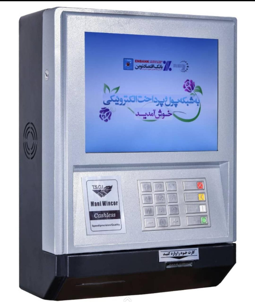 فروش اقساطی کشلس خودپرداز pos|فروشگاه و مغازه|رشت, گلسار|دیوار