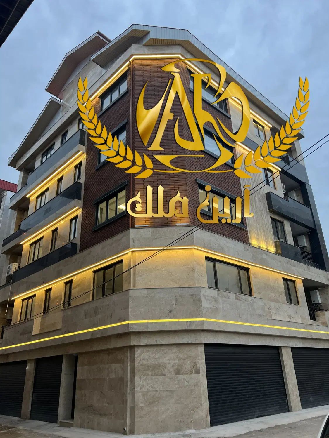 فروش آپارتمان نوساز بهترین انتخاب لوکس& 680 م وام|فروش آپارتمان|کیاشهر, |دیوار