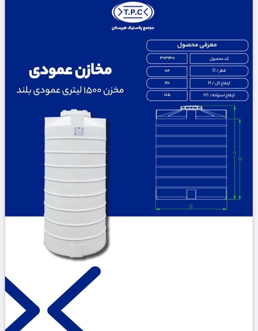 دفتر فروش مخزن اب طبرستان/پخش منبع و تانکر قشقایی|مصالح و تجهیزات ساختمان|شیراز, ریشمک|دیوار