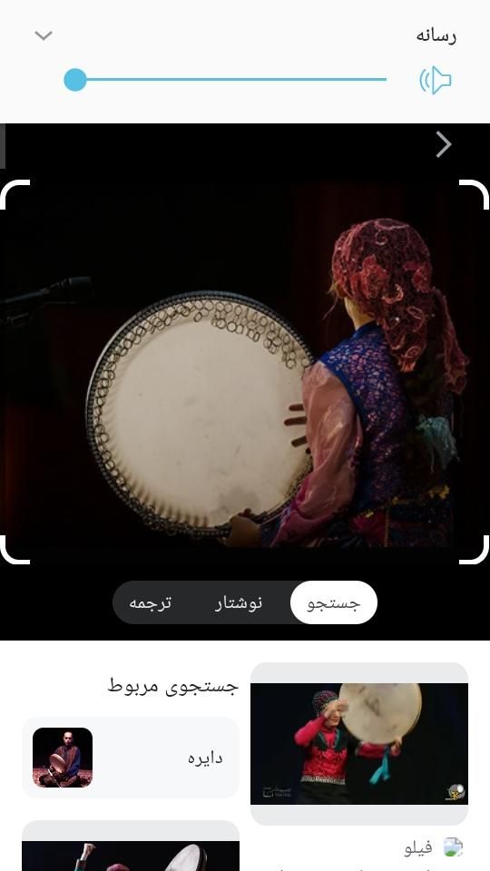 اموزش تخصصی دف مخصوص بانوان و دختران|خدمات آموزشی|یزد, |دیوار