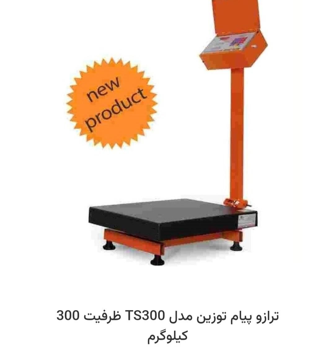 فروش باسکول پیام توزین تنوع بالا اهواز|فروشگاه و مغازه|اهواز, نادری|دیوار