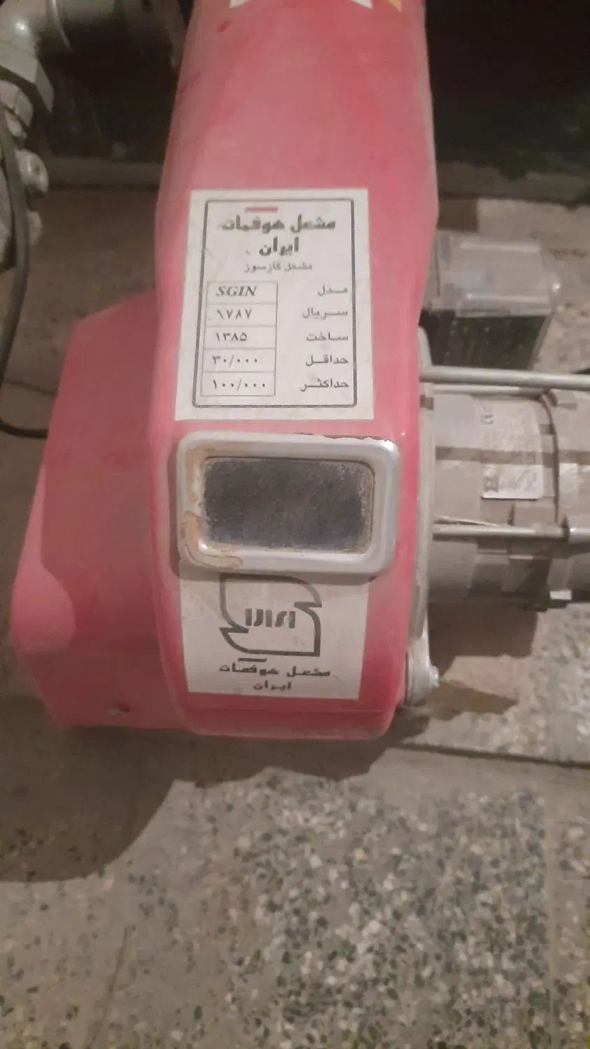 موتورخانه با مشعل گازی هوفمات و یراق آلات کامل|آبگرمکن، پکیج، شوفاژ|ارومیه, |دیوار