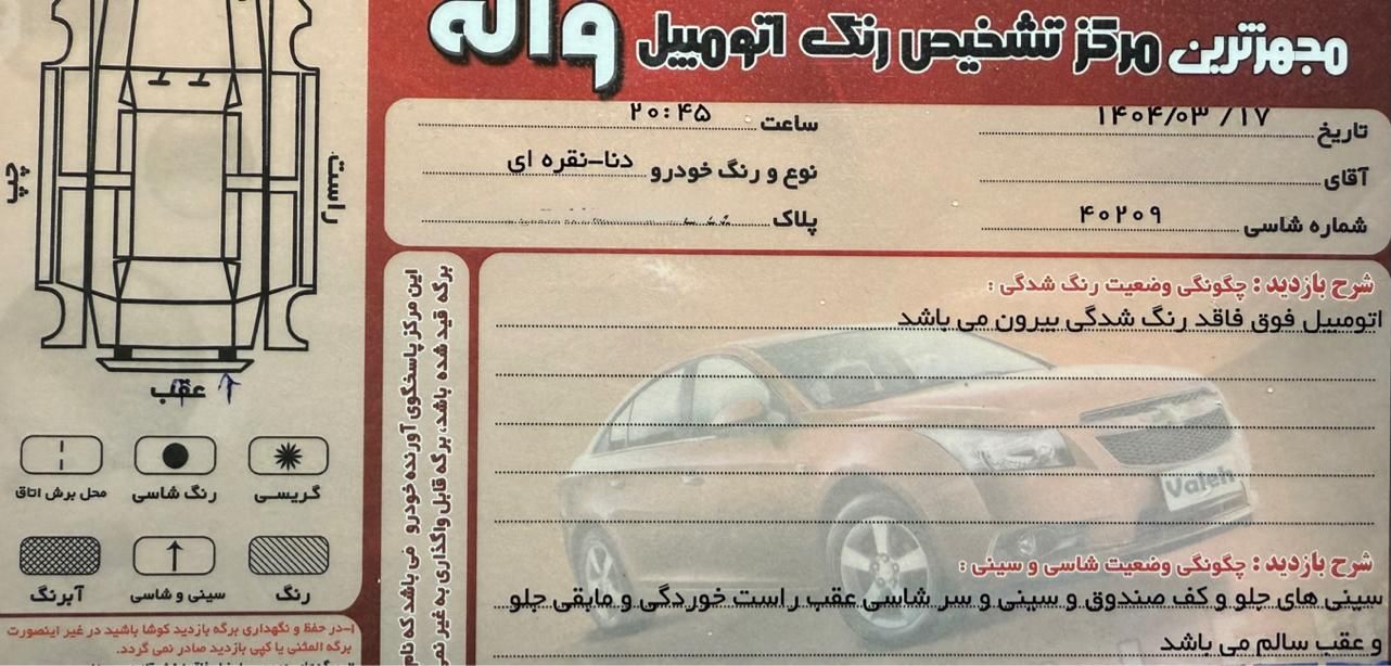 دنا تیپ ۲، مدل ۱۴۰۱|خودرو سواری و وانت|مشهد, خرمشهر|دیوار